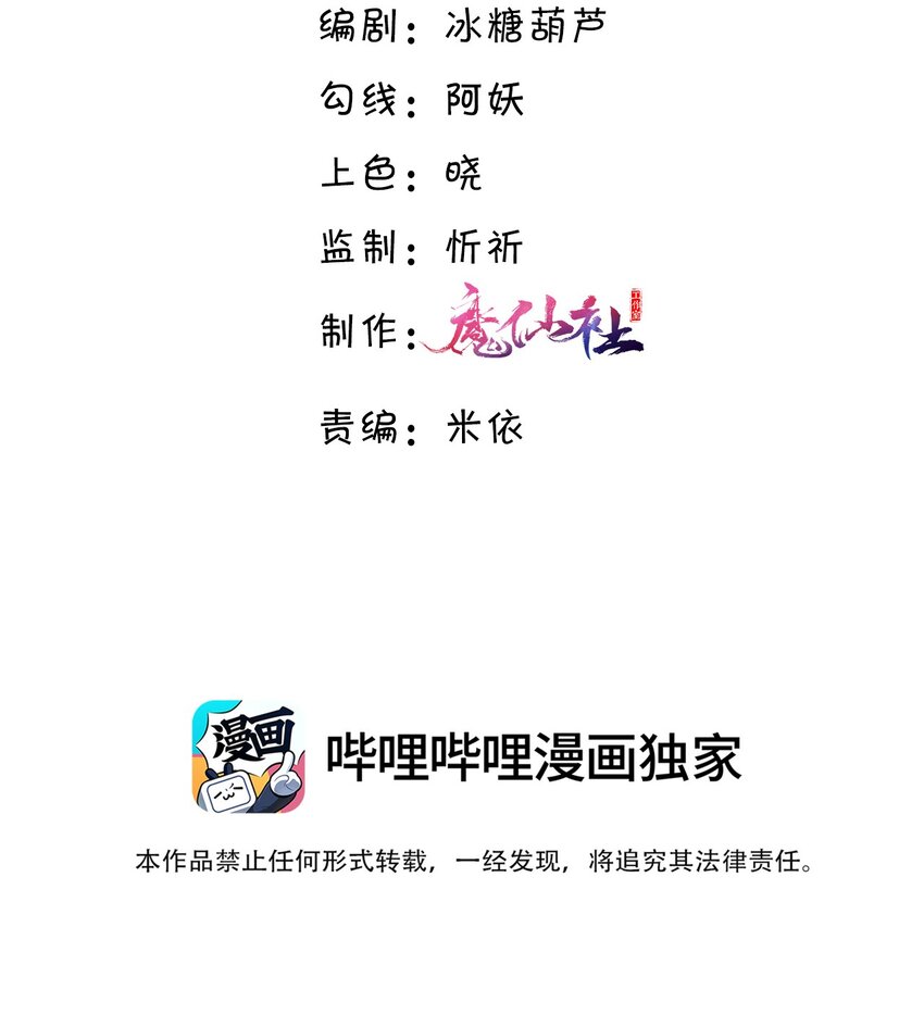 Tổng tài định chế tư nhân - Chap 64