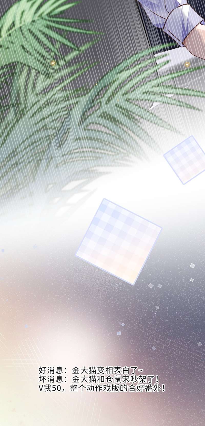 Tổng tài định chế tư nhân - Chap 67