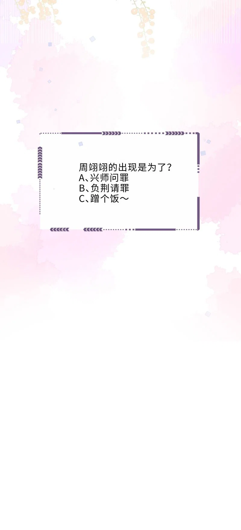 Tổng tài định chế tư nhân - Chap 74