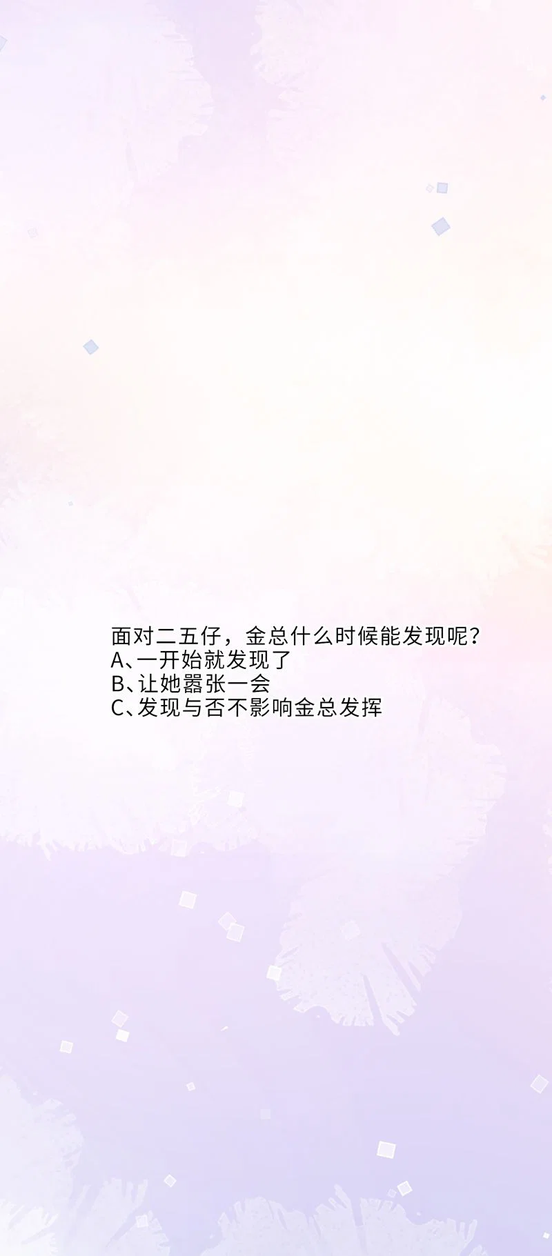 Tổng tài định chế tư nhân - Chap 78