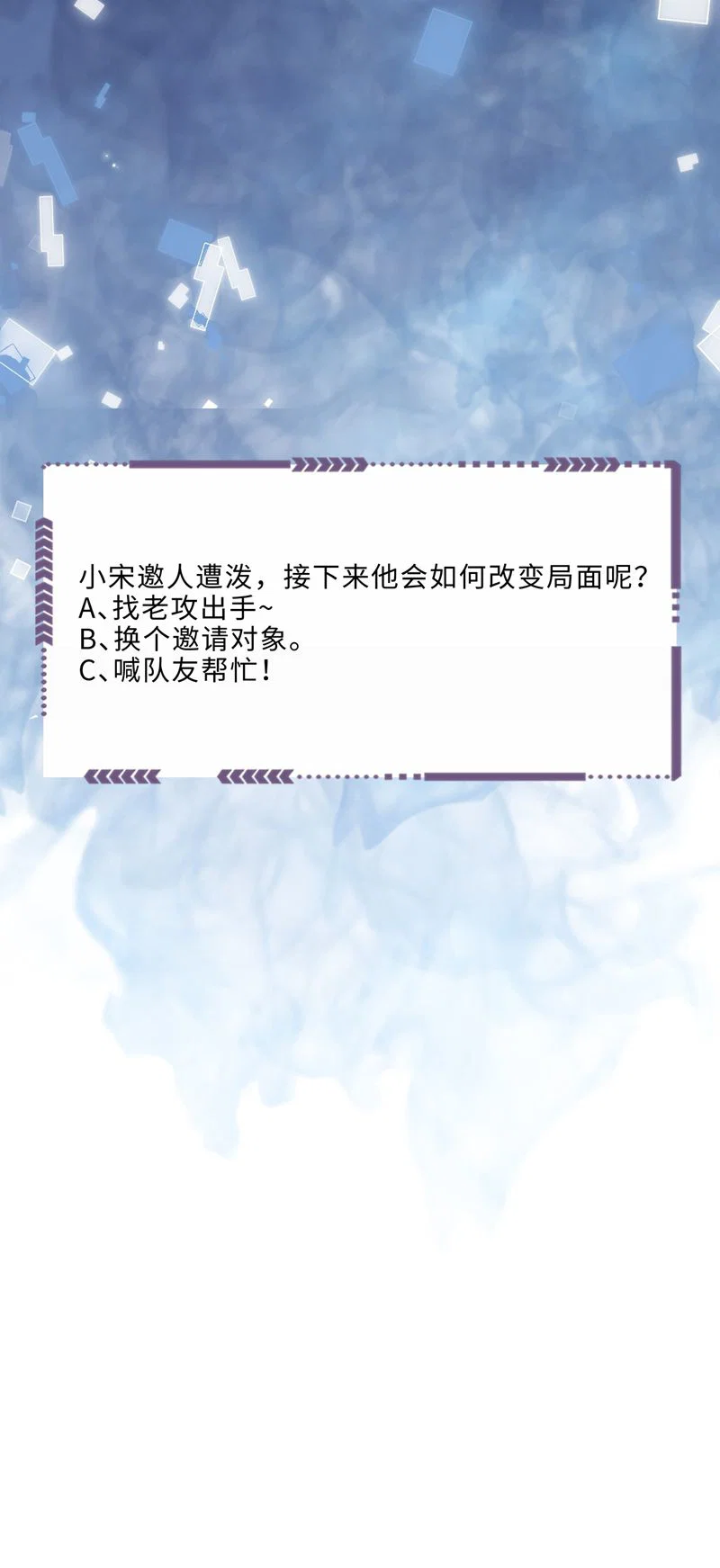 Tổng tài định chế tư nhân - Chap 80