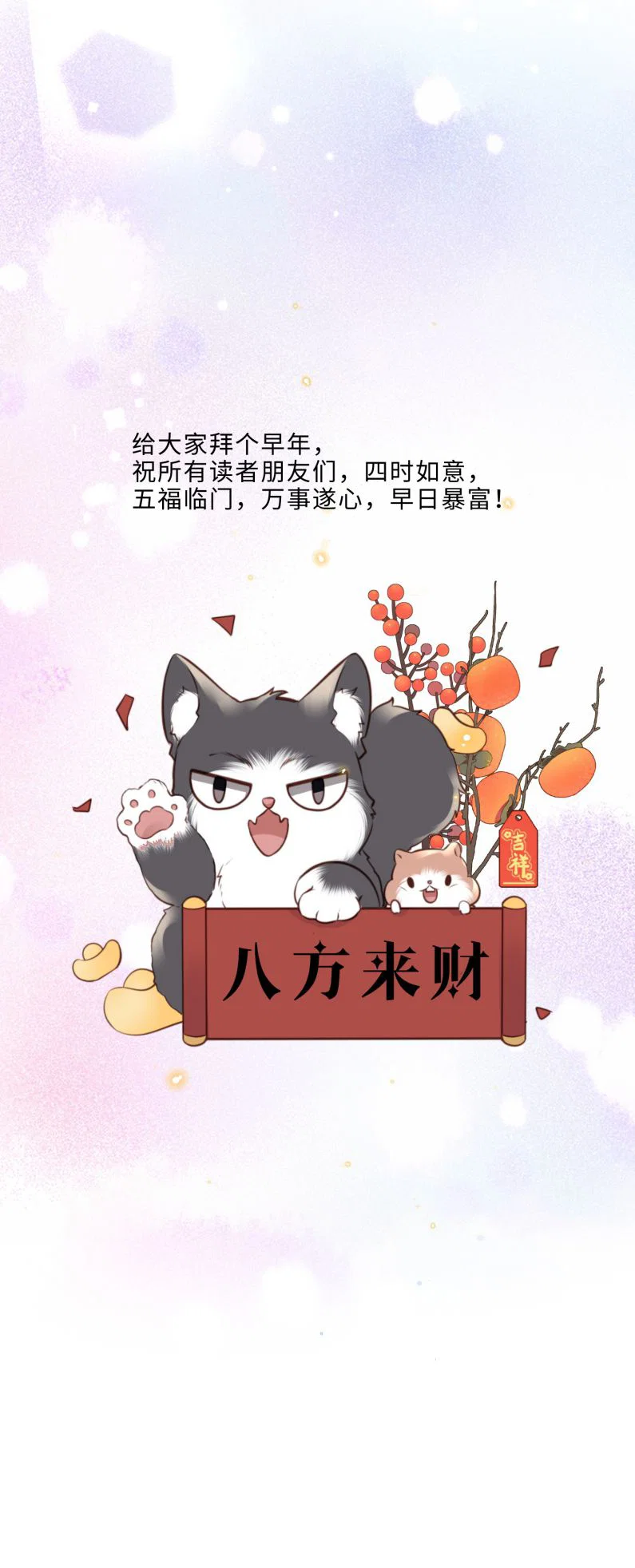 Tổng tài định chế tư nhân - Chap 84