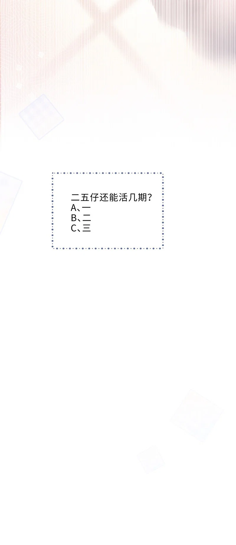 Tổng tài định chế tư nhân - Chap 85