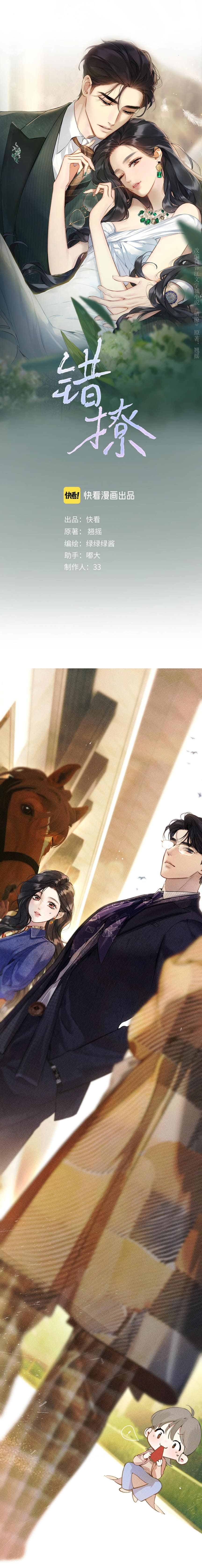 Trêu Nhầm - Chap 37