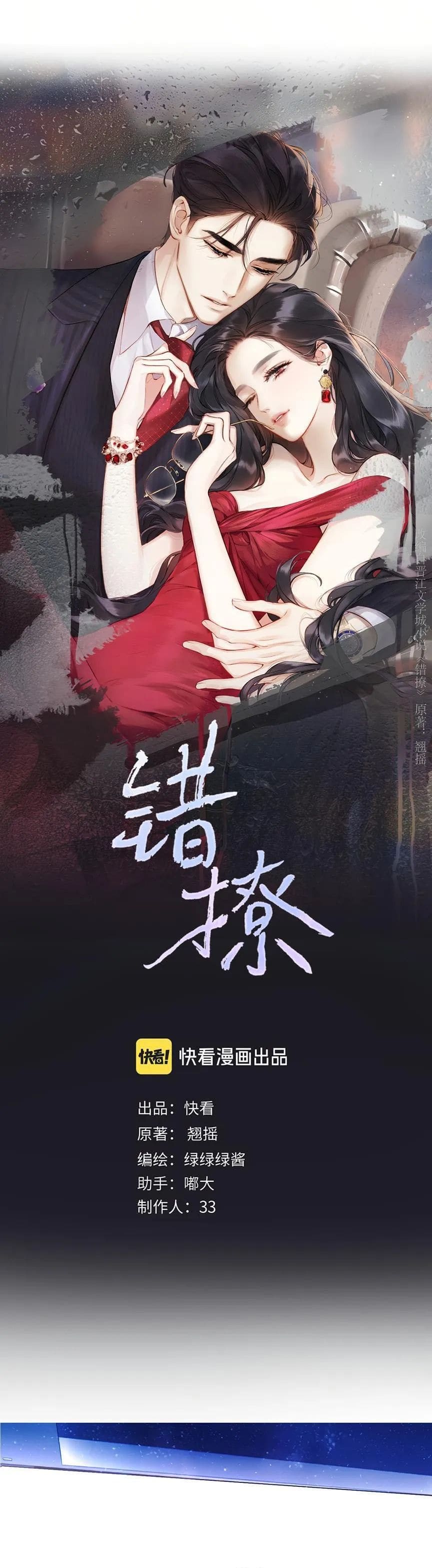 Trêu Nhầm - Chap 48