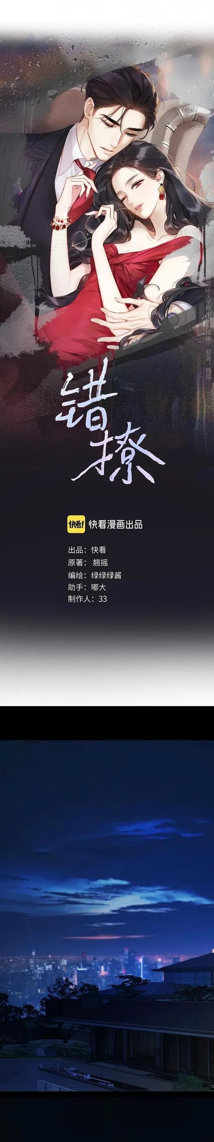 Trêu Nhầm - Chap 55