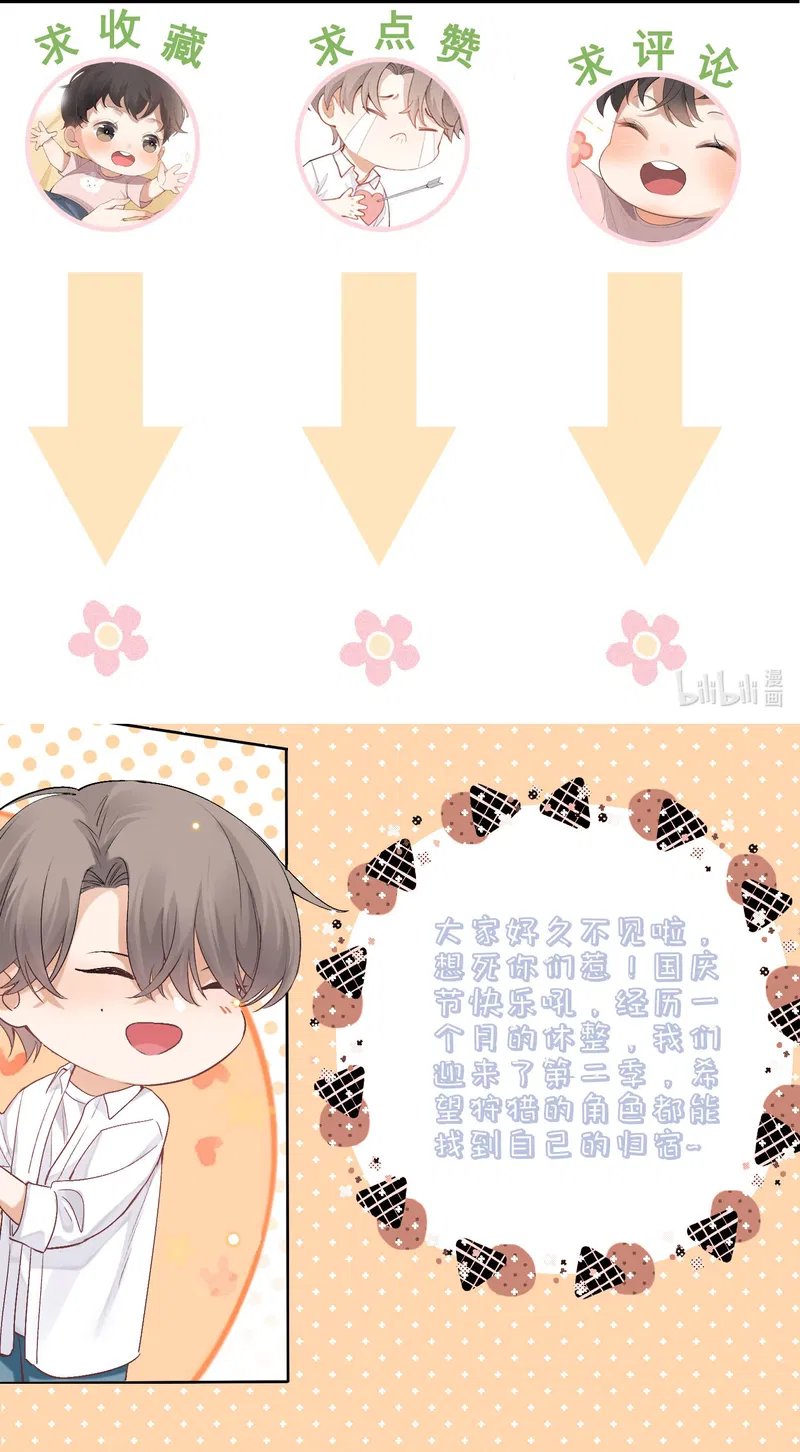 TRÒ CHƠI SĂN MỒI - Chap 49