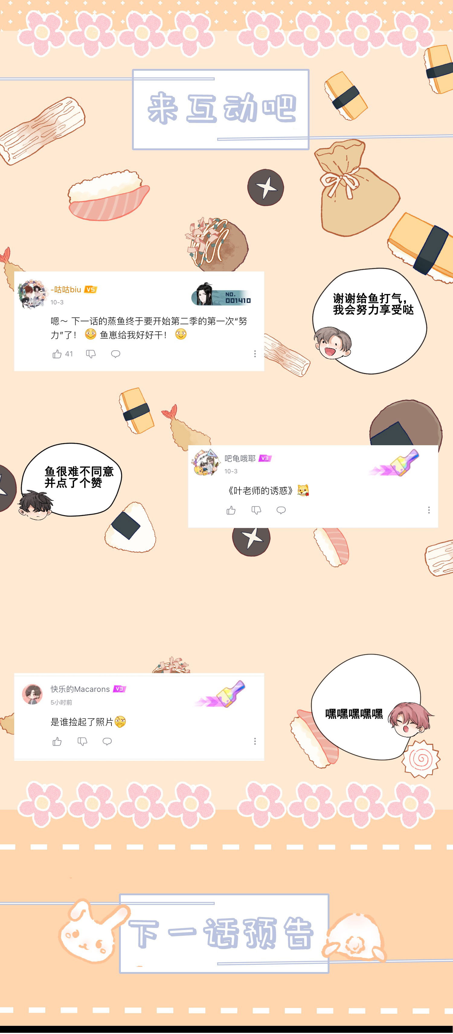 TRÒ CHƠI SĂN MỒI - Chap 49