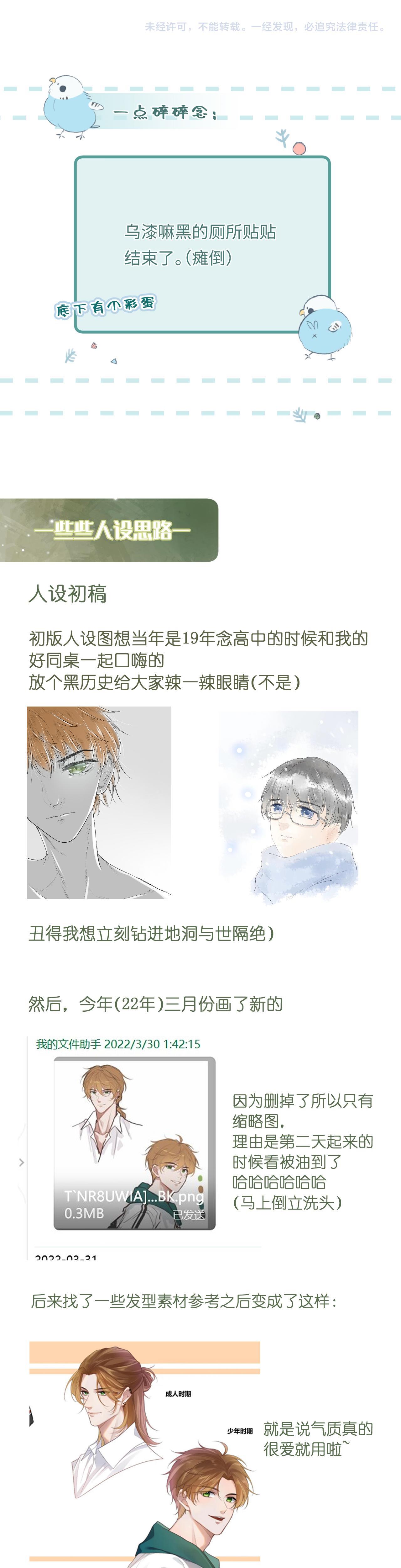 Trong gió có em - Chap 4