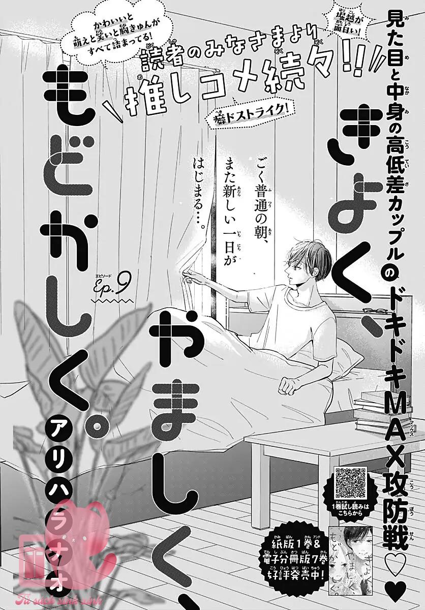 Trong Sáng, Áy Náy, Và Bứt Rứt. - Chap 9