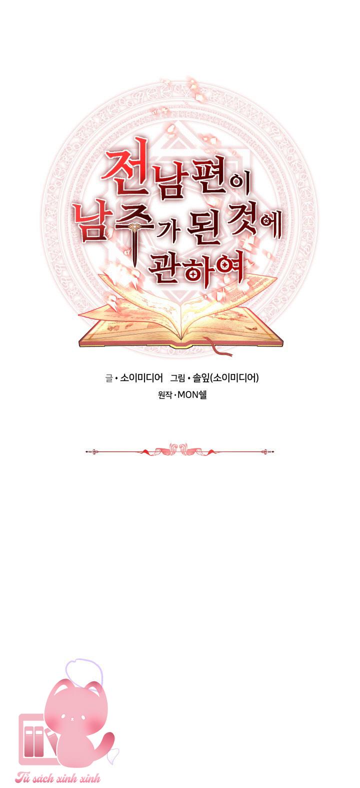 Từ Chồng Cũ Hóa Thành Nam Chính - Chap 21