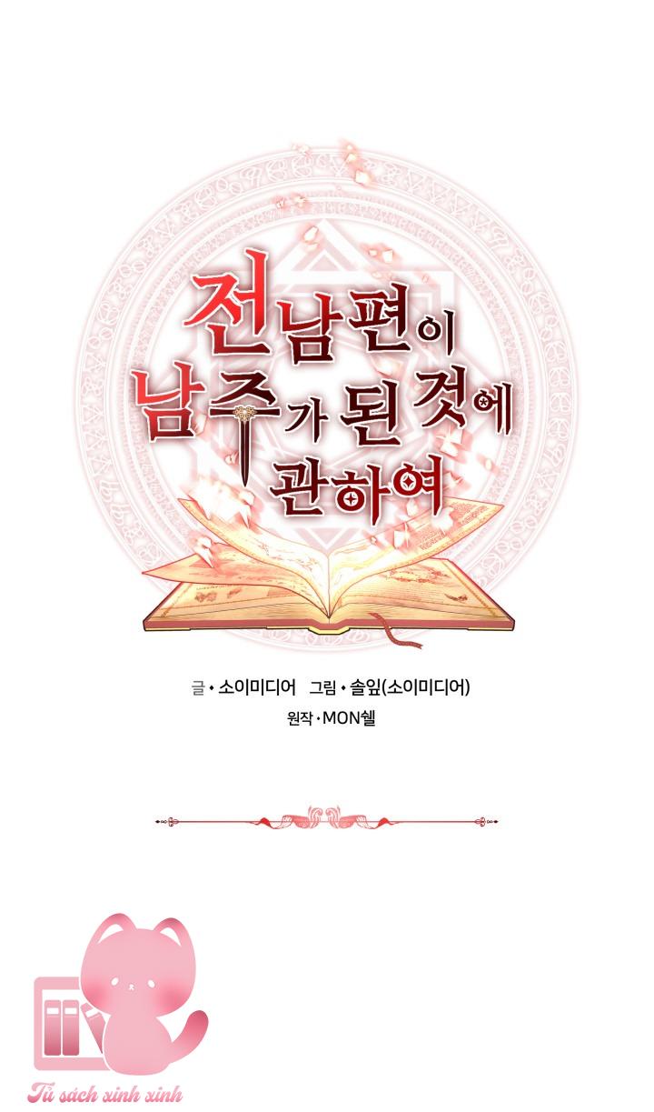 Từ Chồng Cũ Hóa Thành Nam Chính - Chap 43