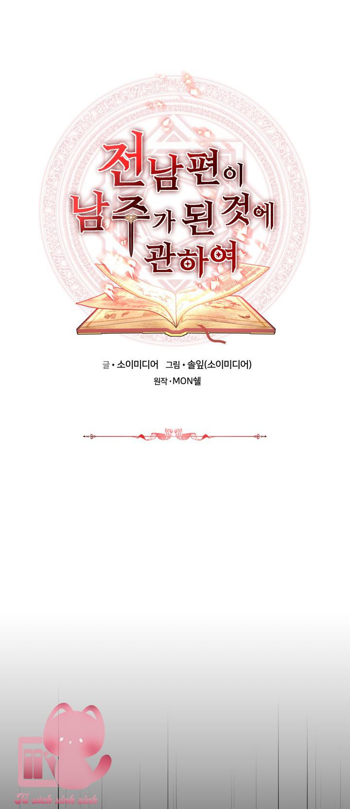 Từ Chồng Cũ Hóa Thành Nam Chính - Chap 6