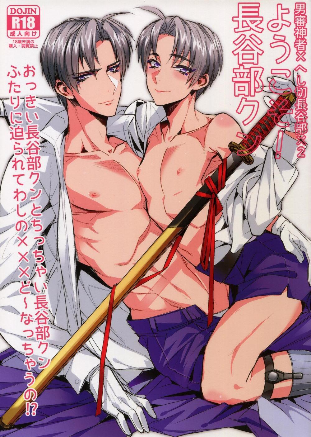 Tuyển tập truyện doujinshi - Chap 263