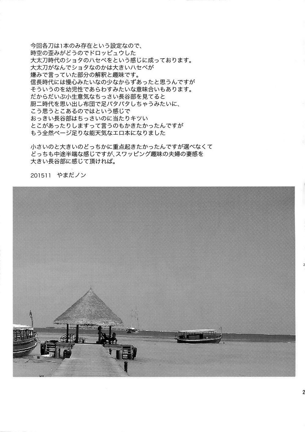 Tuyển tập truyện doujinshi - Chap 263