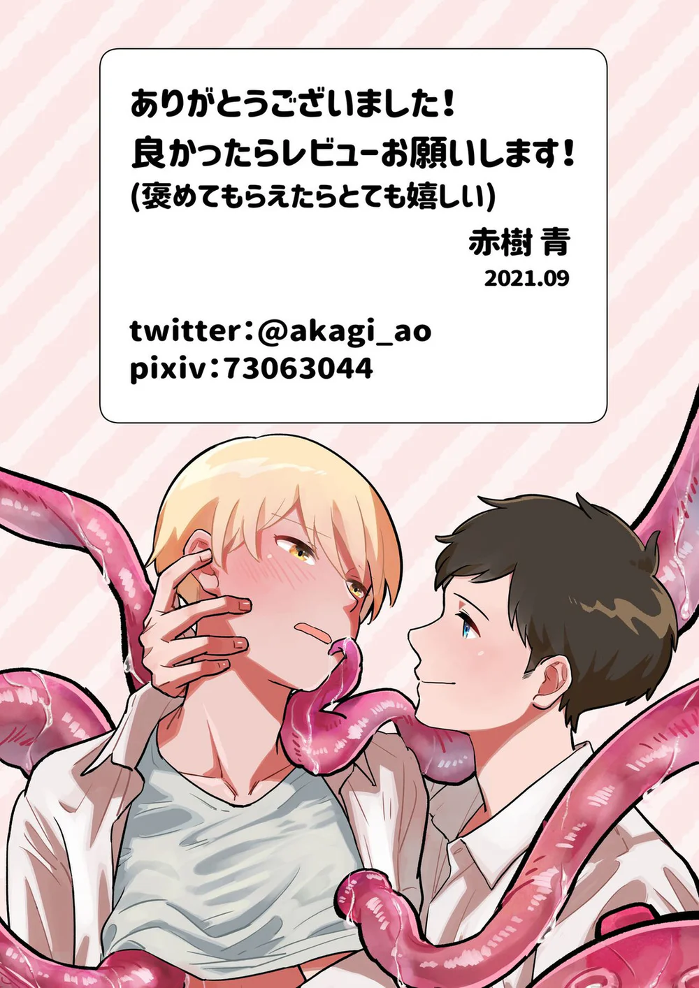 Tuyển Tập Xúc Tu - Chap 59