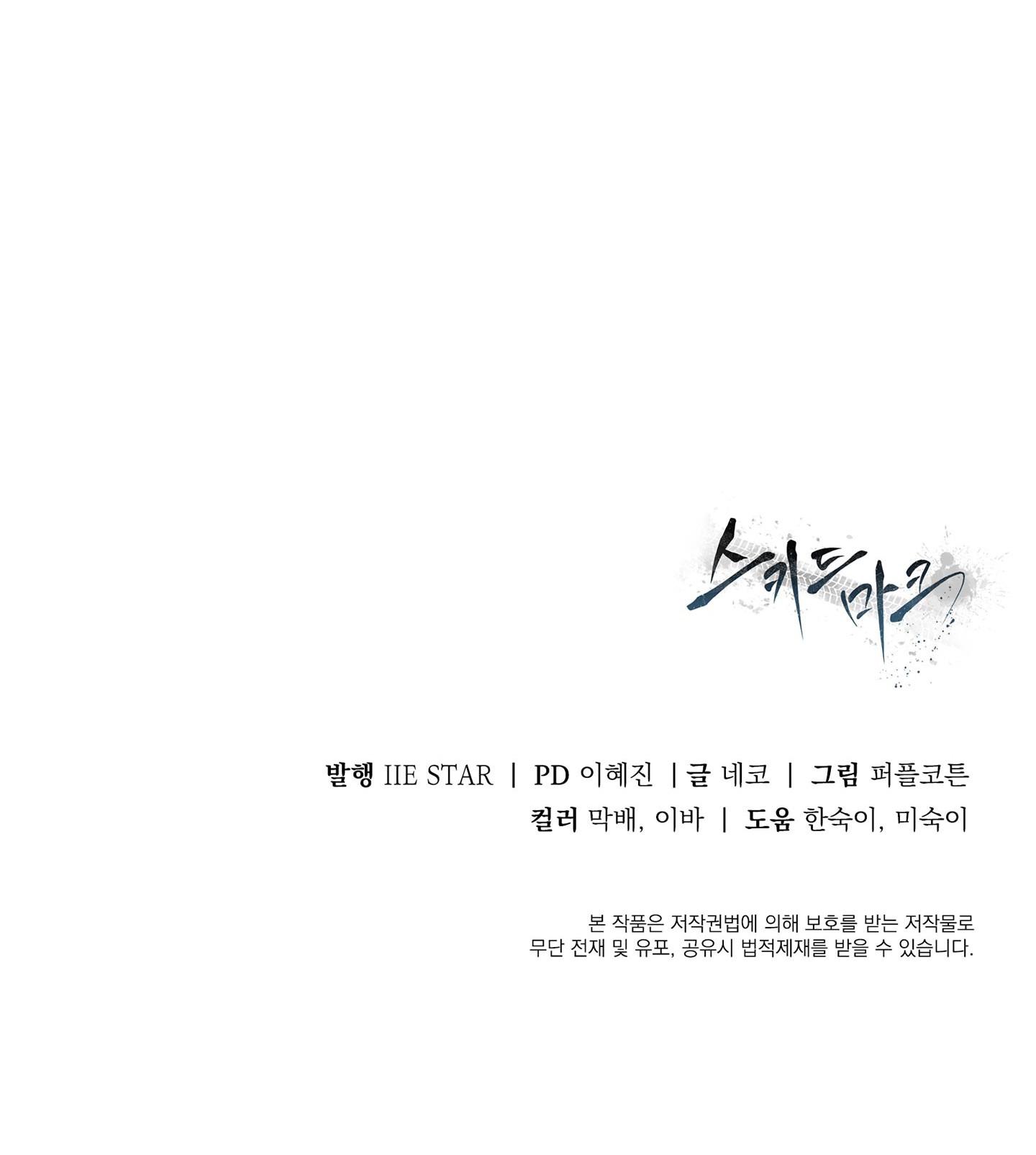 Vết Cắn - Chap 6