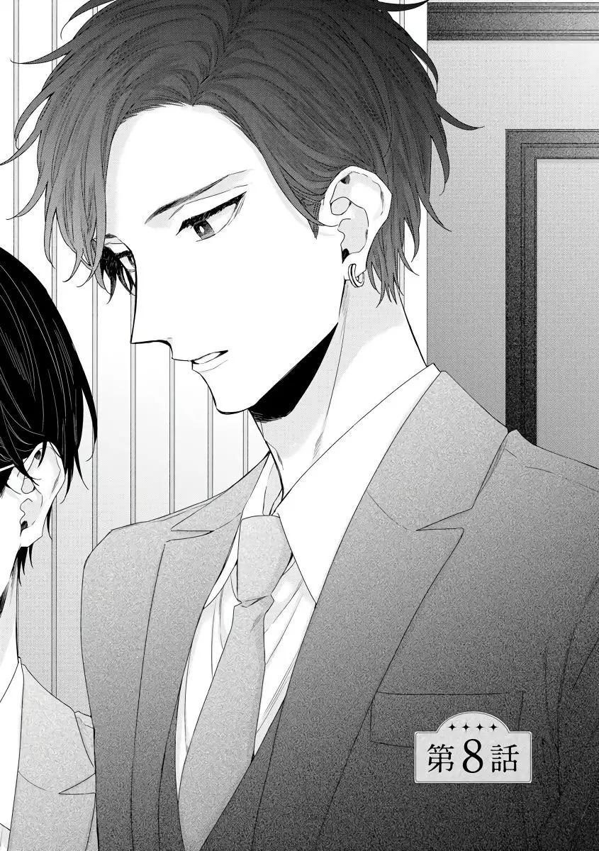 [Vol 2] Nụ hôn bạch tuyết - Chap 3