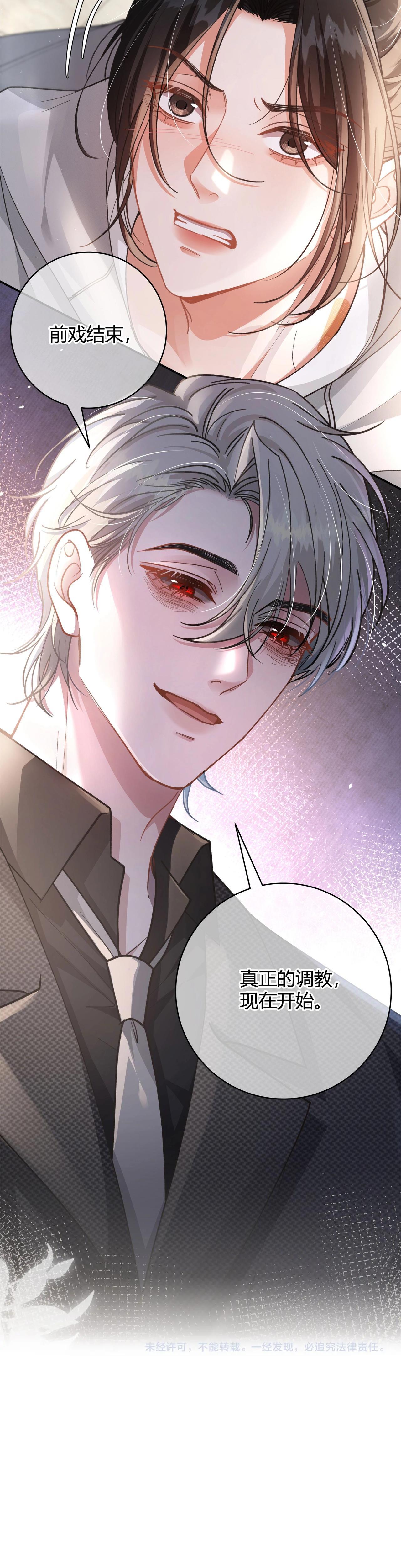 VỤ BÊ BỐI NGỌT NGÀO - Chap 2