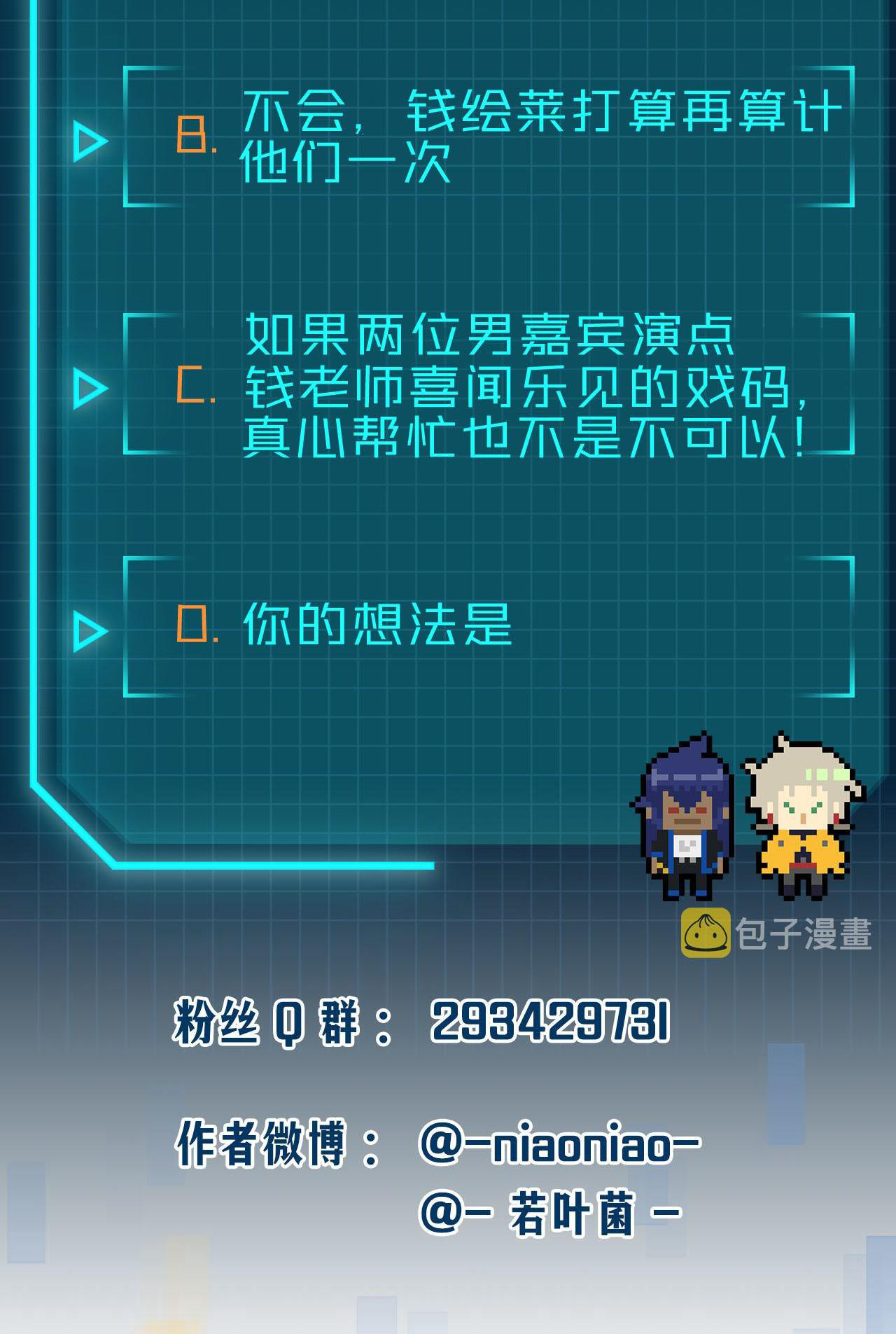 Xâm phạm lẫn nhau - Chap 17