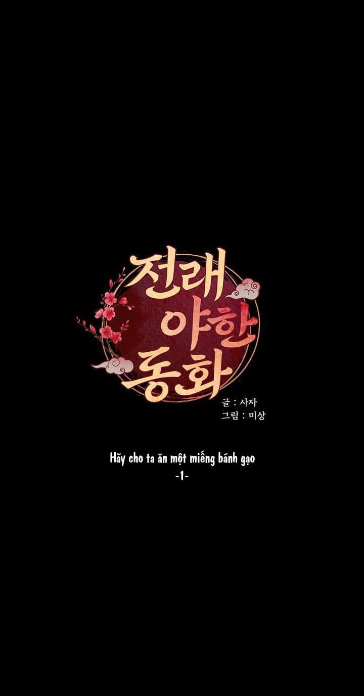 Xin Hãy Ăn Một Miếng Đi! - Chap 1