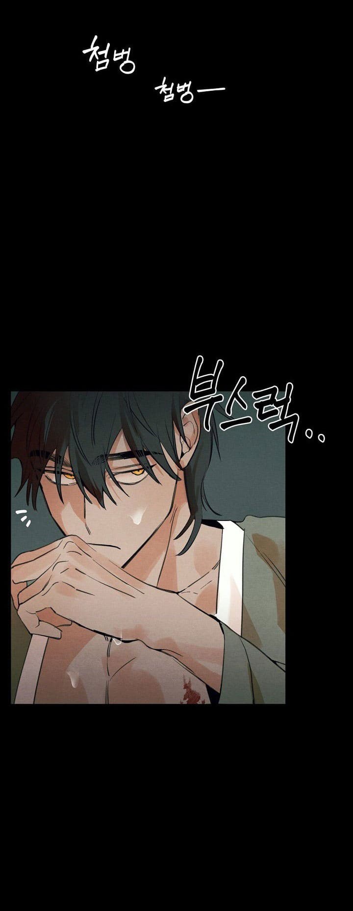 Xin Hãy Ăn Một Miếng Đi! - Chap 1